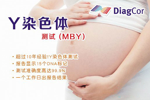 延安分部 5周香港验血查男女-香港达雅高化验所