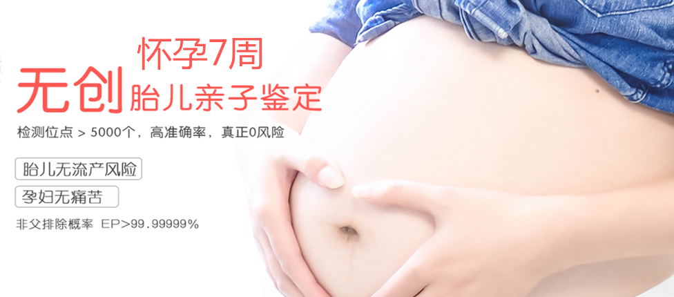 延安分部 胎儿无创亲子鉴定 香港大Z化验所